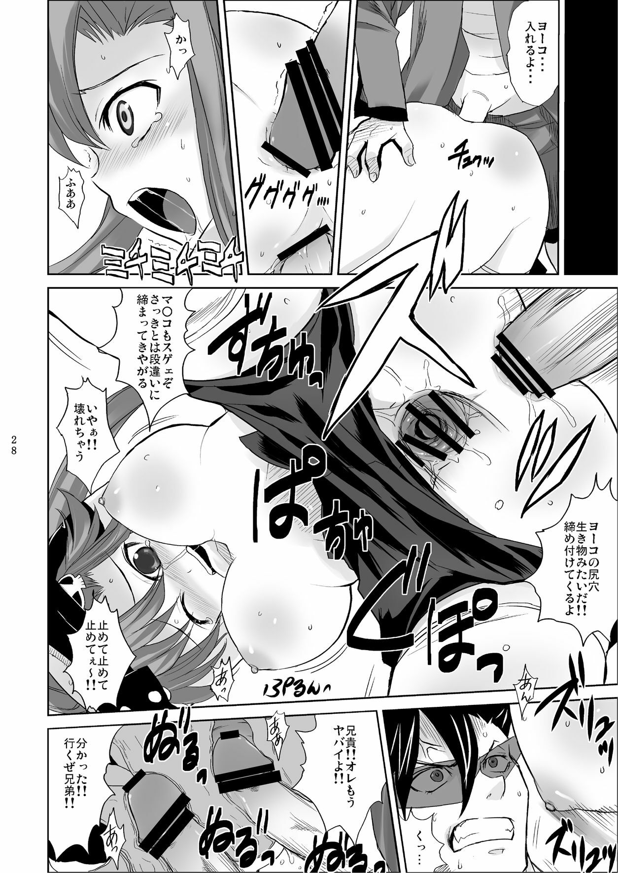 (SC36) [Harumankai (Haruma Tokihiko)] Tengen Toppa Shoujo (Tengen Toppa Gurren Lagann) page 27 full