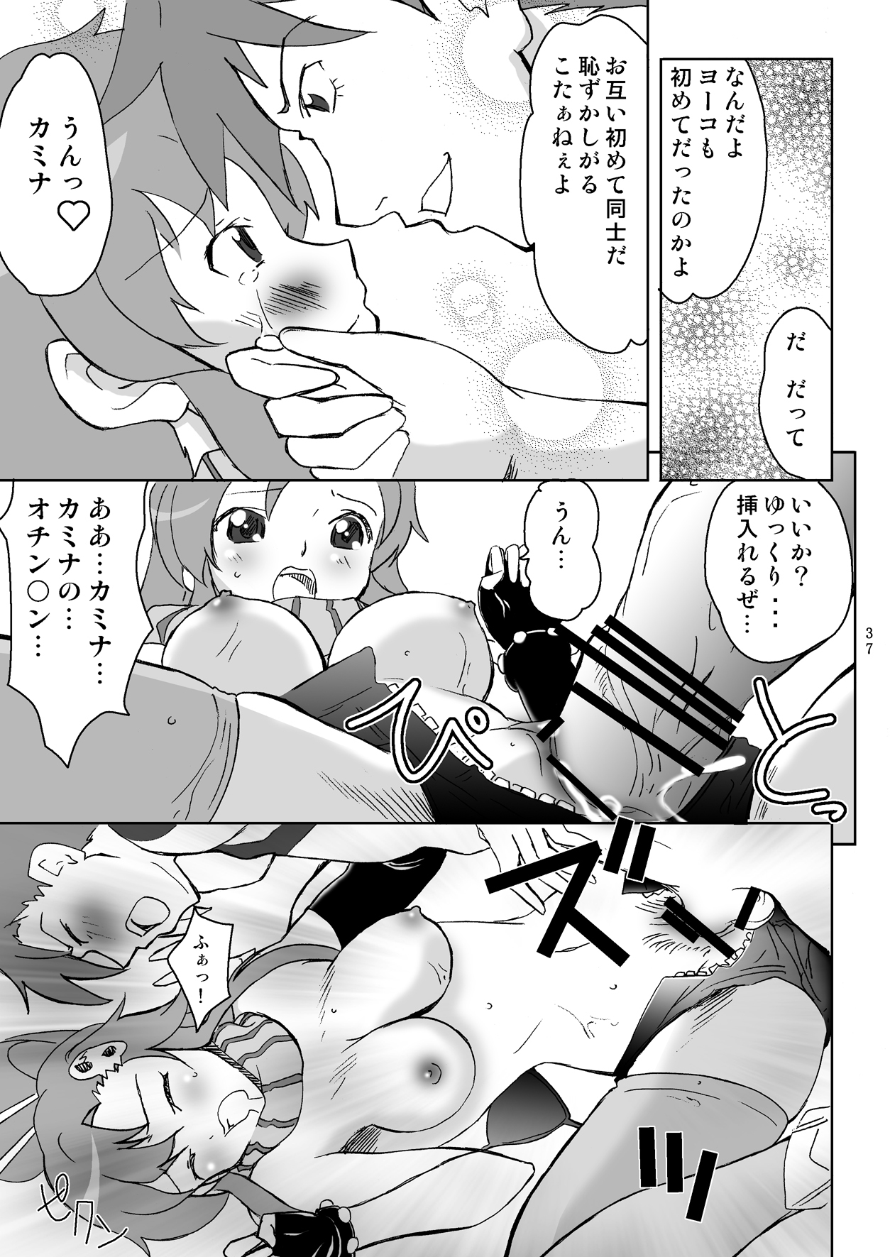 (SC36) [Harumankai (Haruma Tokihiko)] Tengen Toppa Shoujo (Tengen Toppa Gurren Lagann) page 36 full