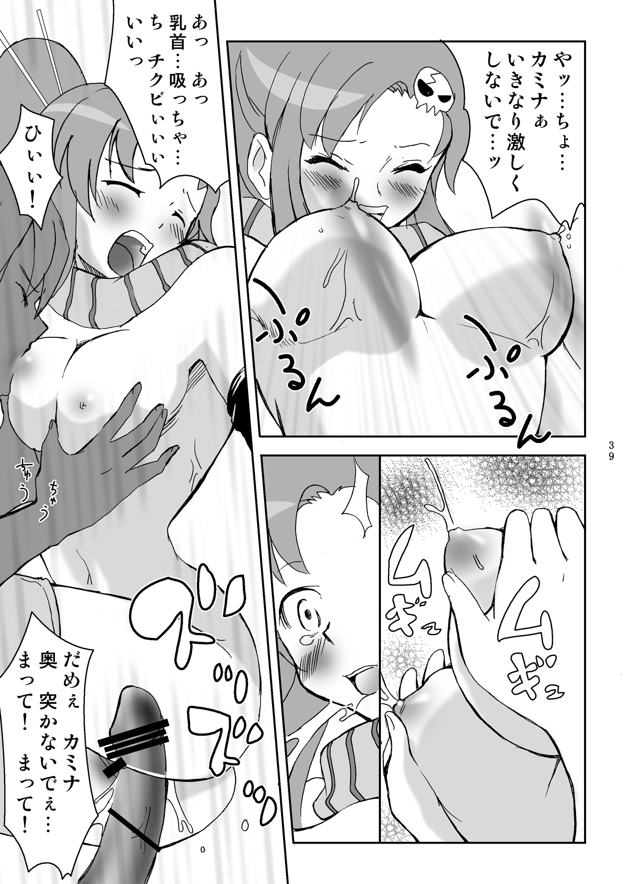 (SC36) [Harumankai (Haruma Tokihiko)] Tengen Toppa Shoujo (Tengen Toppa Gurren Lagann) page 38 full