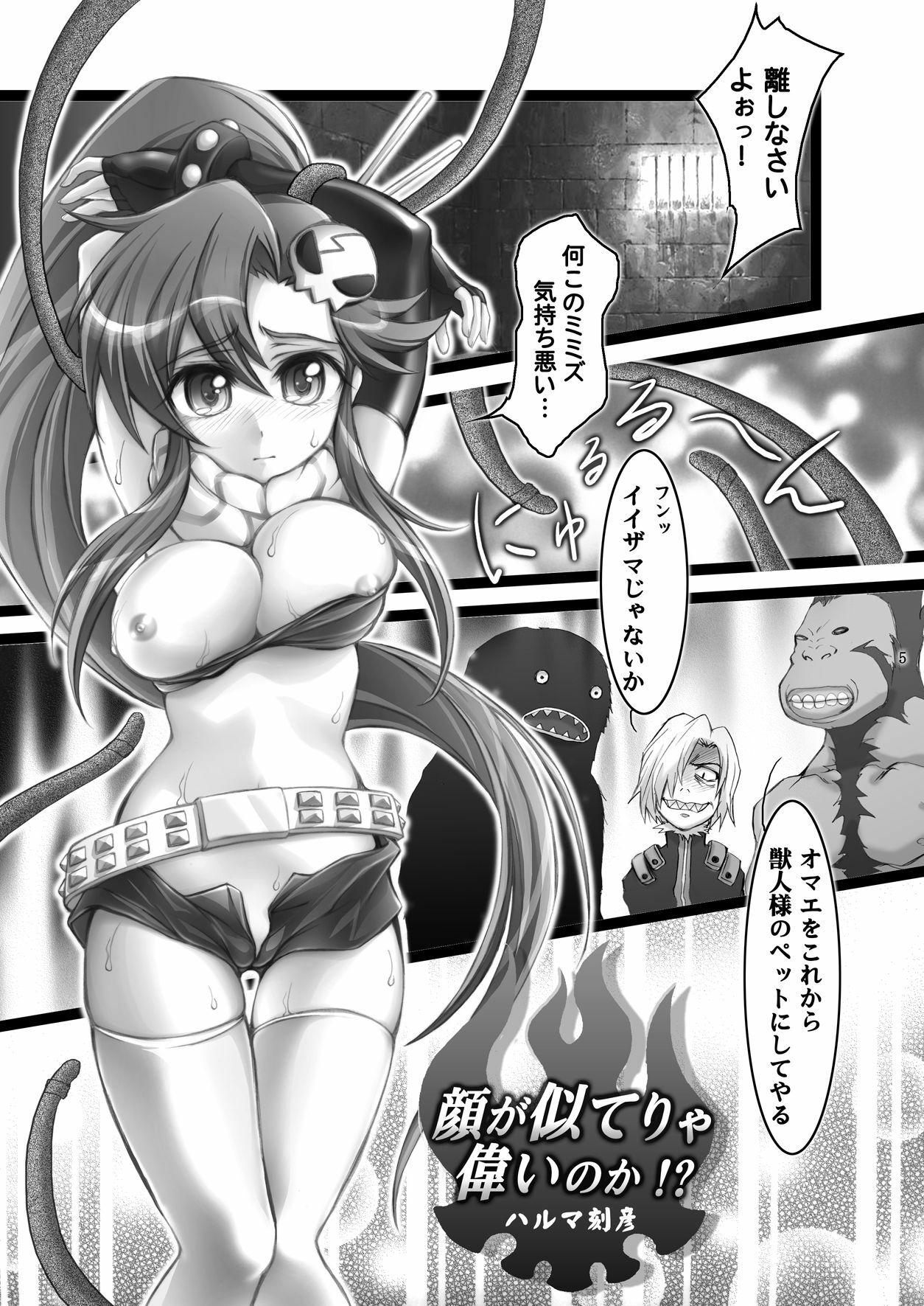 (SC36) [Harumankai (Haruma Tokihiko)] Tengen Toppa Shoujo (Tengen Toppa Gurren Lagann) page 4 full