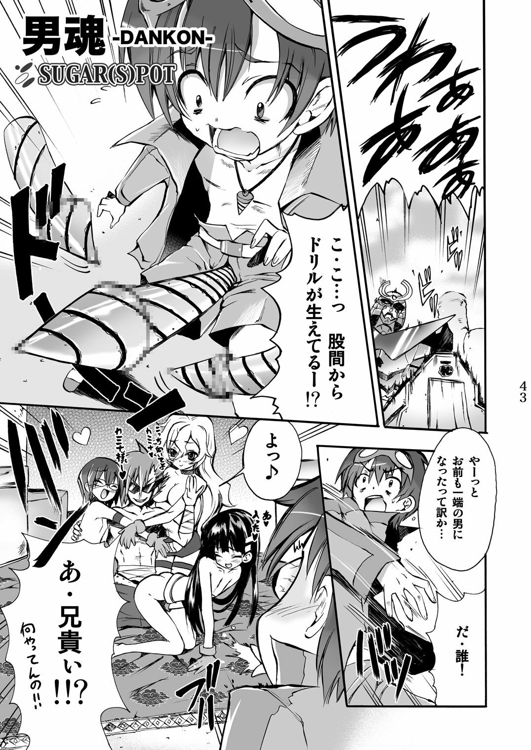 (SC36) [Harumankai (Haruma Tokihiko)] Tengen Toppa Shoujo (Tengen Toppa Gurren Lagann) page 42 full