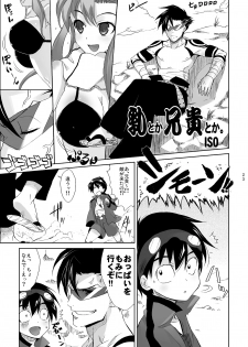 (SC36) [Harumankai (Haruma Tokihiko)] Tengen Toppa Shoujo (Tengen Toppa Gurren Lagann) - page 22