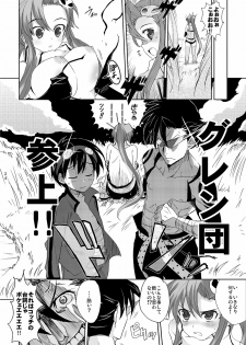 (SC36) [Harumankai (Haruma Tokihiko)] Tengen Toppa Shoujo (Tengen Toppa Gurren Lagann) - page 23