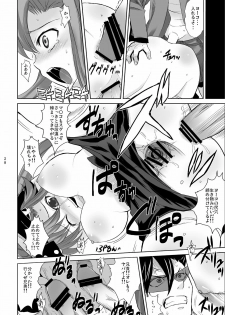 (SC36) [Harumankai (Haruma Tokihiko)] Tengen Toppa Shoujo (Tengen Toppa Gurren Lagann) - page 27