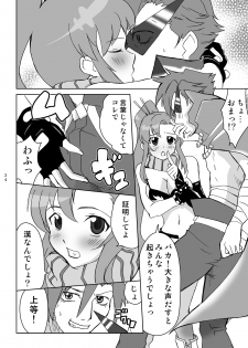 (SC36) [Harumankai (Haruma Tokihiko)] Tengen Toppa Shoujo (Tengen Toppa Gurren Lagann) - page 33
