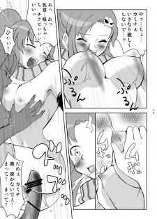 (SC36) [Harumankai (Haruma Tokihiko)] Tengen Toppa Shoujo (Tengen Toppa Gurren Lagann) - page 38