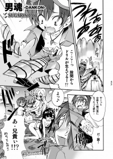 (SC36) [Harumankai (Haruma Tokihiko)] Tengen Toppa Shoujo (Tengen Toppa Gurren Lagann) - page 42