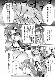 (SC36) [Harumankai (Haruma Tokihiko)] Tengen Toppa Shoujo (Tengen Toppa Gurren Lagann) - page 43