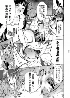 (SC36) [Harumankai (Haruma Tokihiko)] Tengen Toppa Shoujo (Tengen Toppa Gurren Lagann) - page 44