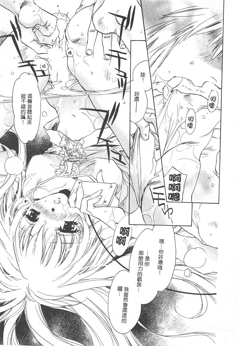 [Unite Souji] Ichigo Babaroa Neko Purin | 野貓天堂 [Chinese] page 111 full