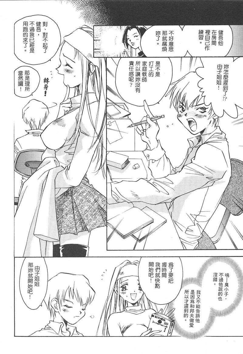 [Unite Souji] Ichigo Babaroa Neko Purin | 野貓天堂 [Chinese] page 126 full