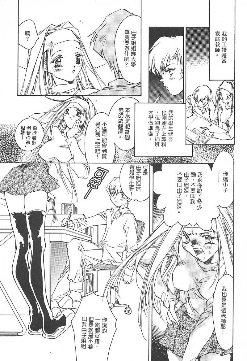 [Unite Souji] Ichigo Babaroa Neko Purin | 野貓天堂 [Chinese] page 127 full