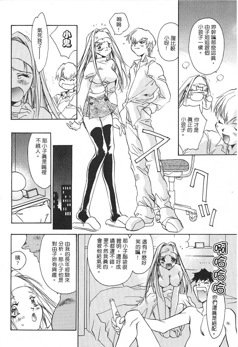 [Unite Souji] Ichigo Babaroa Neko Purin | 野貓天堂 [Chinese] page 128 full