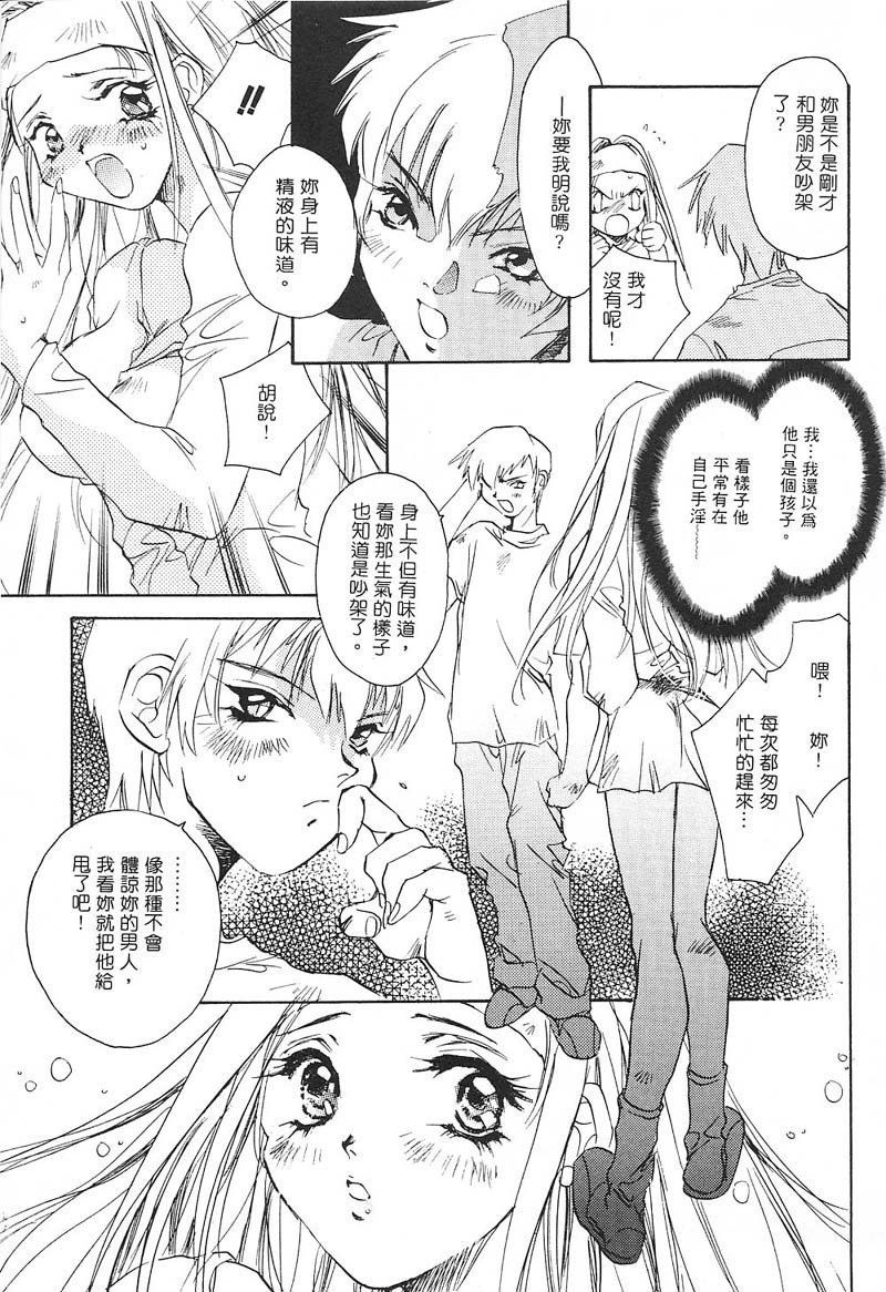 [Unite Souji] Ichigo Babaroa Neko Purin | 野貓天堂 [Chinese] page 131 full