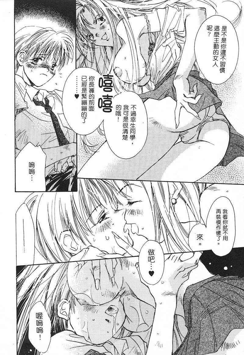 [Unite Souji] Ichigo Babaroa Neko Purin | 野貓天堂 [Chinese] page 145 full