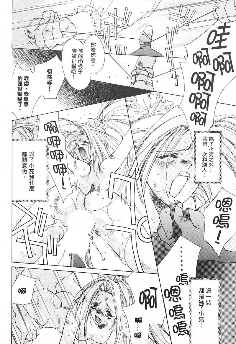 [Unite Souji] Ichigo Babaroa Neko Purin | 野貓天堂 [Chinese] page 65 full