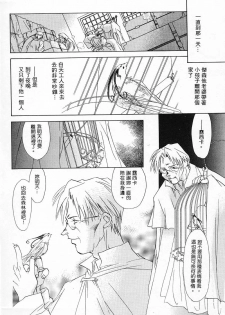 [Unite Souji] Ichigo Babaroa Neko Purin | 野貓天堂 [Chinese] - page 13