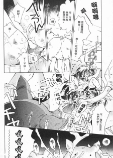 [Unite Souji] Ichigo Babaroa Neko Purin | 野貓天堂 [Chinese] - page 33