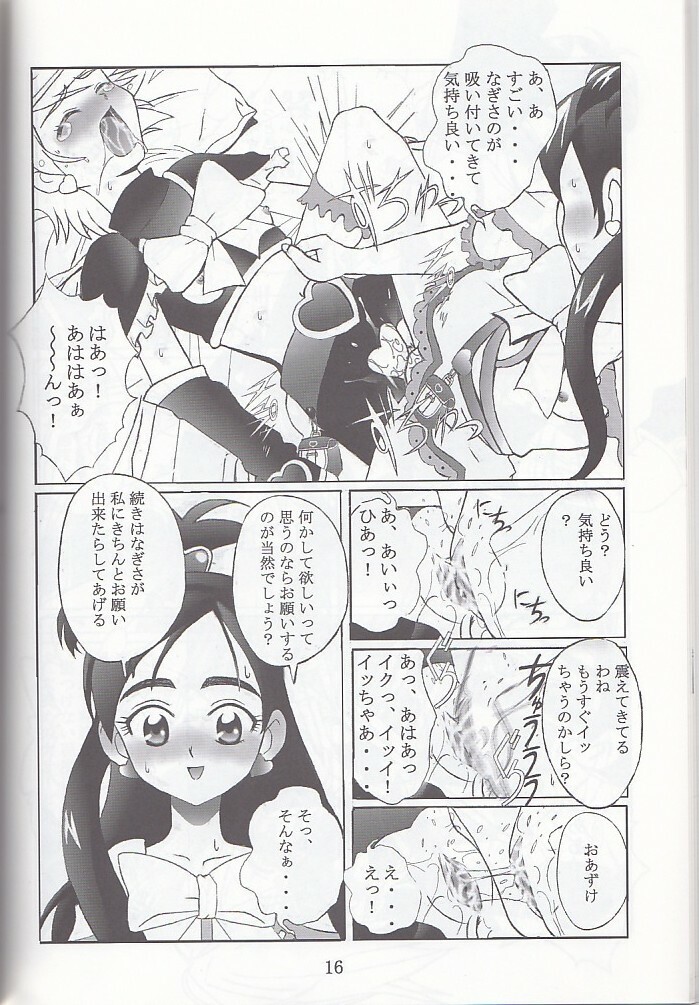 [Kuuronziyou (Okamura Bonsai, Suzuki Muneo, Sudachi)] Kuuronziyou 12 Futanari Precure (Futari wa Precure) page 16 full