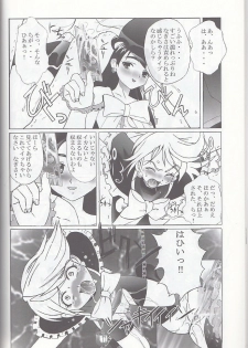 [Kuuronziyou (Okamura Bonsai, Suzuki Muneo, Sudachi)] Kuuronziyou 12 Futanari Precure (Futari wa Precure) - page 12