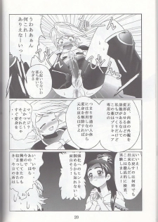 [Kuuronziyou (Okamura Bonsai, Suzuki Muneo, Sudachi)] Kuuronziyou 12 Futanari Precure (Futari wa Precure) - page 20