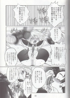 [Kuuronziyou (Okamura Bonsai, Suzuki Muneo, Sudachi)] Kuuronziyou 12 Futanari Precure (Futari wa Precure) - page 21