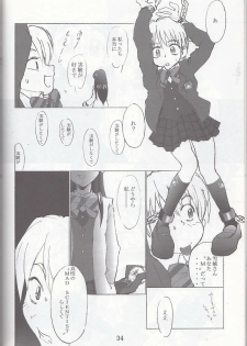 [Kuuronziyou (Okamura Bonsai, Suzuki Muneo, Sudachi)] Kuuronziyou 12 Futanari Precure (Futari wa Precure) - page 34