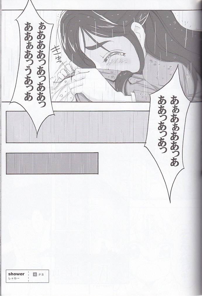 (SC27) [Moe Moe Cafe (Shitto)] honotan ll - Max Heart (Futari wa Precure) page 31 full