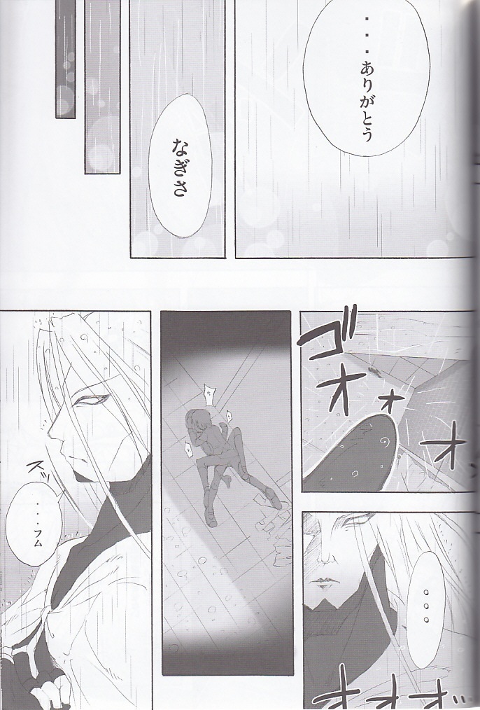 (SC27) [Moe Moe Cafe (Shitto)] honotan ll - Max Heart (Futari wa Precure) page 39 full