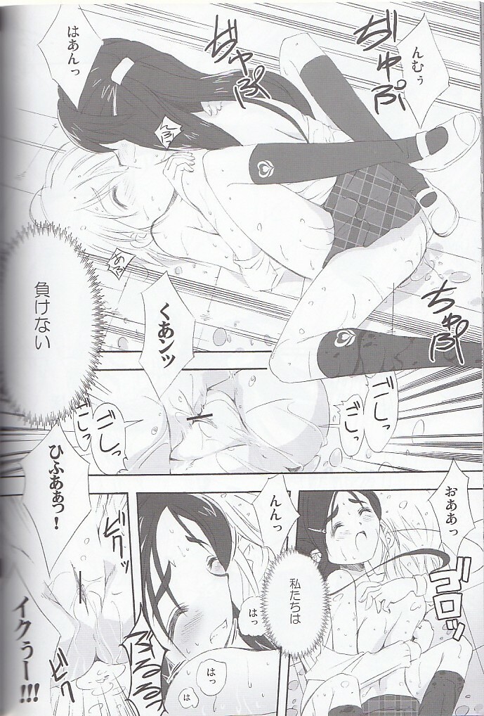 (SC27) [Moe Moe Cafe (Shitto)] honotan ll - Max Heart (Futari wa Precure) page 44 full