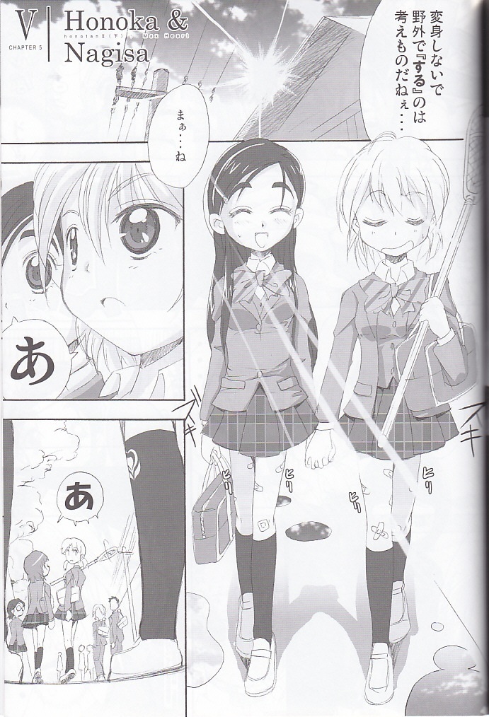 (SC27) [Moe Moe Cafe (Shitto)] honotan ll - Max Heart (Futari wa Precure) page 47 full