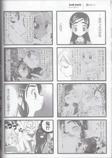 (SC27) [Moe Moe Cafe (Shitto)] honotan ll - Max Heart (Futari wa Precure) - page 10