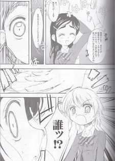 (SC27) [Moe Moe Cafe (Shitto)] honotan ll - Max Heart (Futari wa Precure) - page 11
