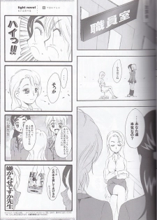 (SC27) [Moe Moe Cafe (Shitto)] honotan ll - Max Heart (Futari wa Precure) - page 13