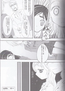(SC27) [Moe Moe Cafe (Shitto)] honotan ll - Max Heart (Futari wa Precure) - page 15