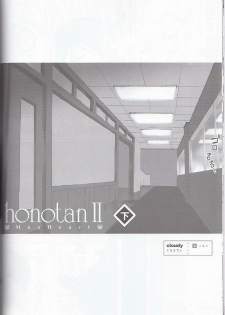 (SC27) [Moe Moe Cafe (Shitto)] honotan ll - Max Heart (Futari wa Precure) - page 16