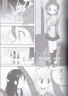 (SC27) [Moe Moe Cafe (Shitto)] honotan ll - Max Heart (Futari wa Precure) - page 17