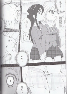 (SC27) [Moe Moe Cafe (Shitto)] honotan ll - Max Heart (Futari wa Precure) - page 18