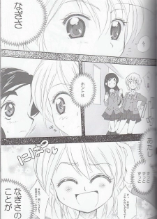 (SC27) [Moe Moe Cafe (Shitto)] honotan ll - Max Heart (Futari wa Precure) - page 19