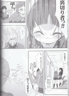 (SC27) [Moe Moe Cafe (Shitto)] honotan ll - Max Heart (Futari wa Precure) - page 22