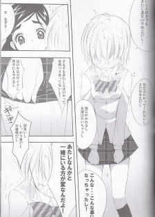 (SC27) [Moe Moe Cafe (Shitto)] honotan ll - Max Heart (Futari wa Precure) - page 25