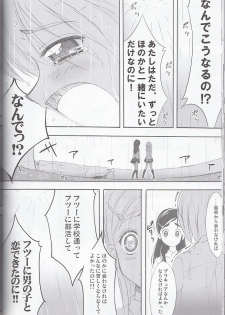 (SC27) [Moe Moe Cafe (Shitto)] honotan ll - Max Heart (Futari wa Precure) - page 26