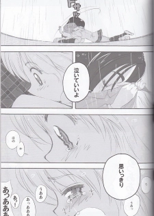 (SC27) [Moe Moe Cafe (Shitto)] honotan ll - Max Heart (Futari wa Precure) - page 29