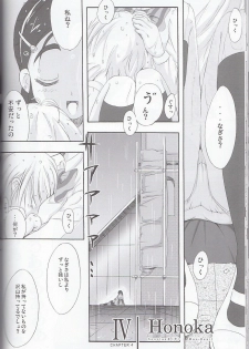 (SC27) [Moe Moe Cafe (Shitto)] honotan ll - Max Heart (Futari wa Precure) - page 32