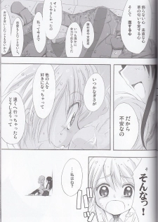 (SC27) [Moe Moe Cafe (Shitto)] honotan ll - Max Heart (Futari wa Precure) - page 33