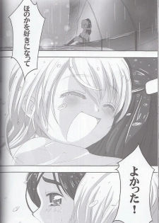 (SC27) [Moe Moe Cafe (Shitto)] honotan ll - Max Heart (Futari wa Precure) - page 38