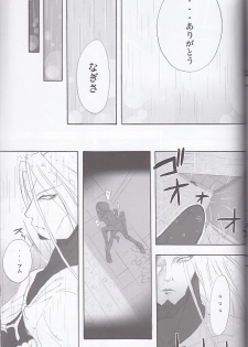 (SC27) [Moe Moe Cafe (Shitto)] honotan ll - Max Heart (Futari wa Precure) - page 39