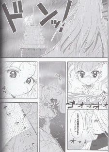 (SC27) [Moe Moe Cafe (Shitto)] honotan ll - Max Heart (Futari wa Precure) - page 40