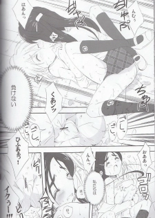 (SC27) [Moe Moe Cafe (Shitto)] honotan ll - Max Heart (Futari wa Precure) - page 44