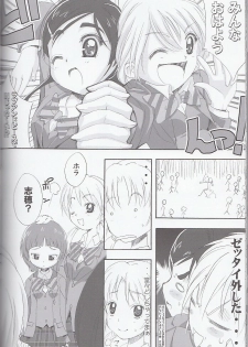 (SC27) [Moe Moe Cafe (Shitto)] honotan ll - Max Heart (Futari wa Precure) - page 48